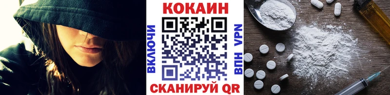 Кокаин FishScale  Кочубеевское 