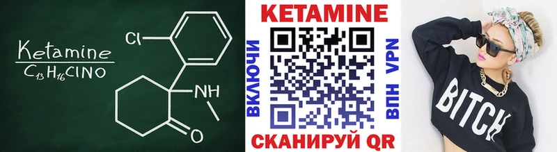 Кетамин ketamine  Кочубеевское 