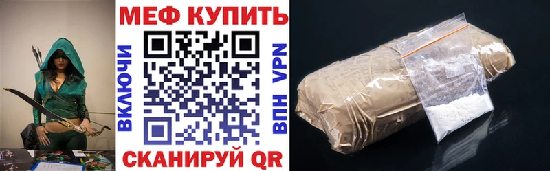 Мефедрон кристаллы  Кочубеевское 