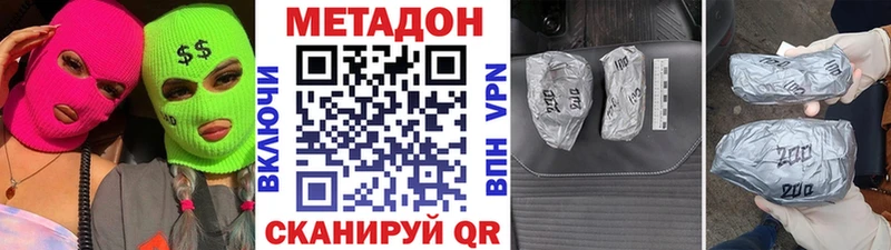 купить сайты Кочубеевское МЕТАДОН VHQ
